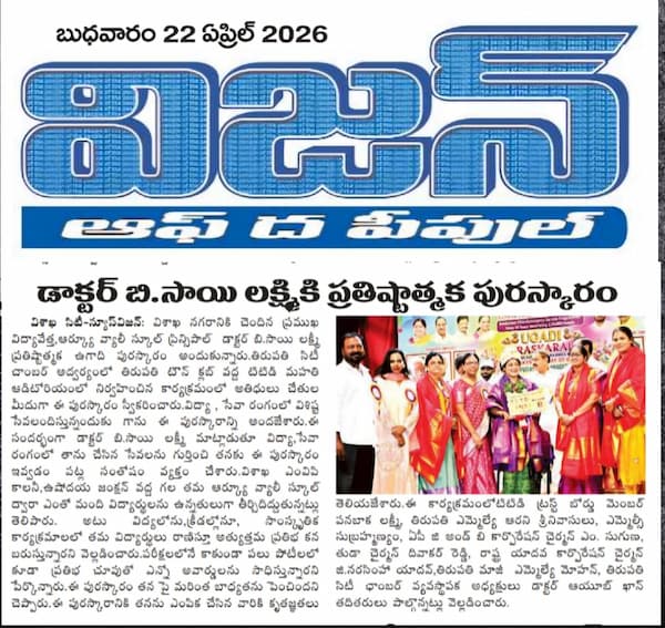 Sakshi Newspaper - Ugadi Puraskar