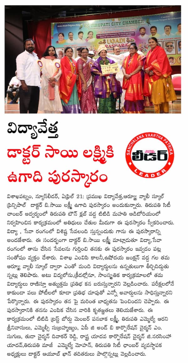 Andhra Prabha - Ugadi Puraskar